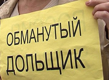 Около 350 дольщиков пострадали вследствие незаконной постройки ЖК «Курортный» в Сочи