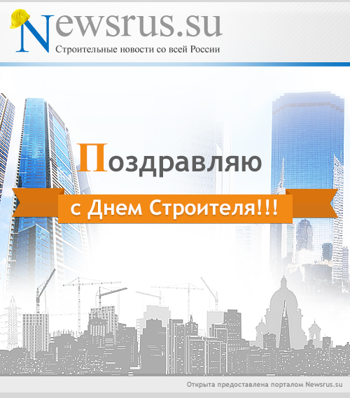 Поздравления на день строителя мостов 90 Поздравления на день строителя мостов 190
