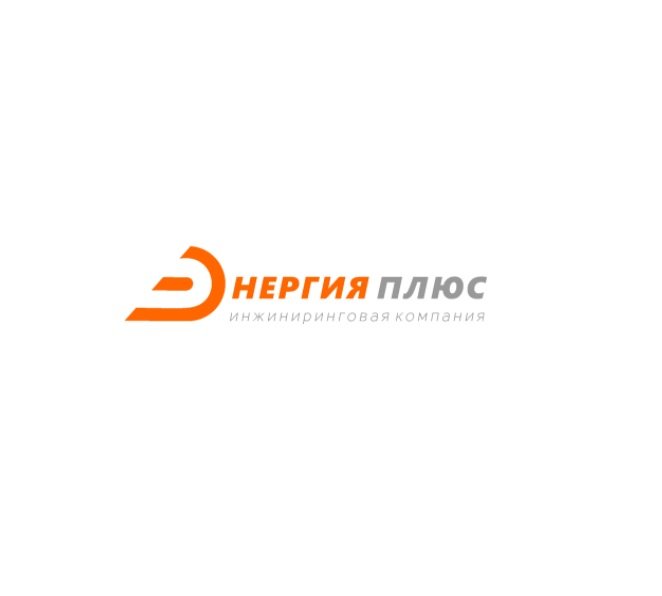 «Энергия Плюс» завершила проектные работы по технологическому присоединению промышленной зоны «Руднево»