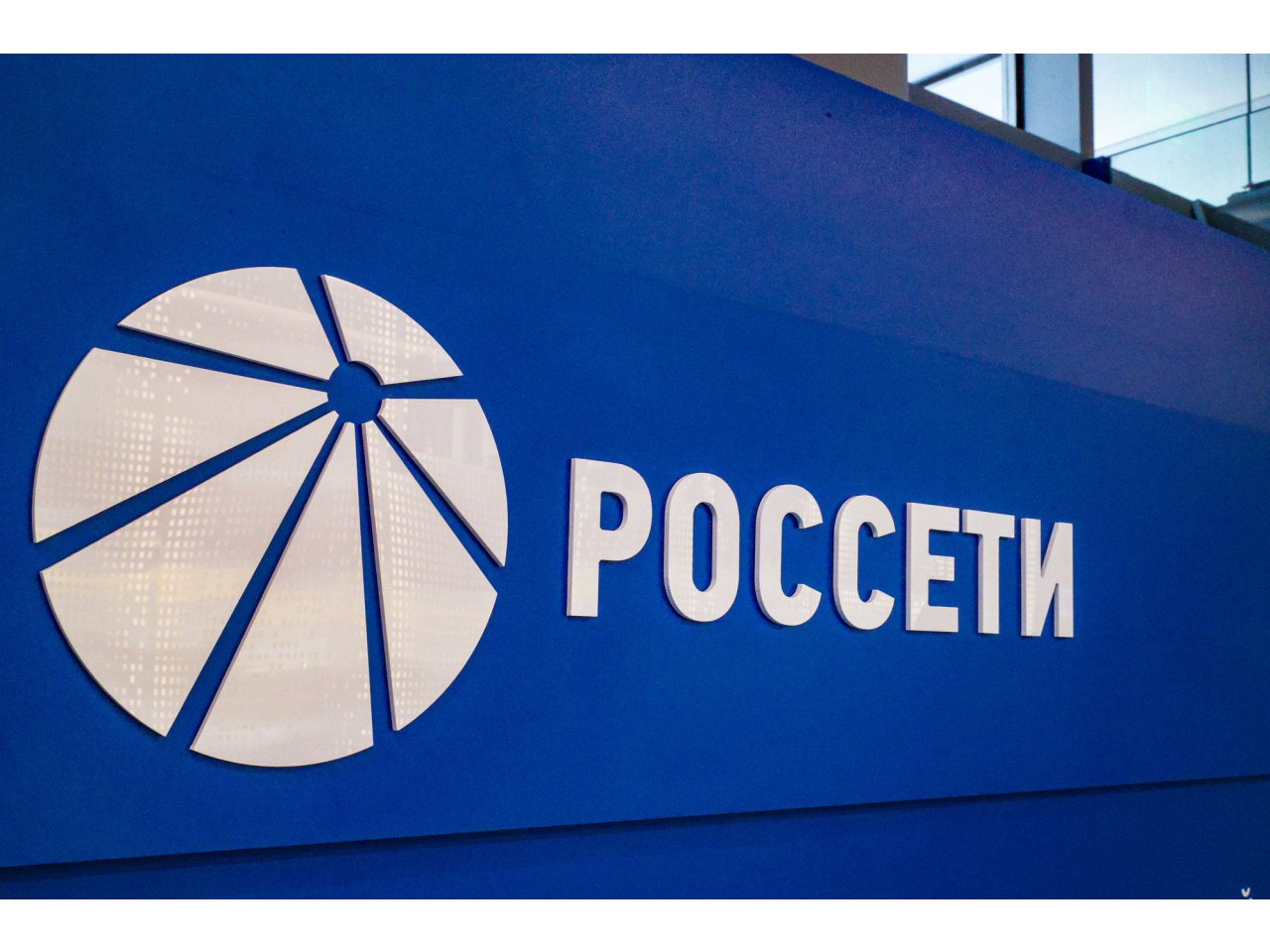Политика Группы «Россети» в области прав человека утверждена на Совете директоров