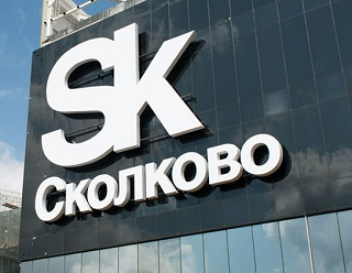 Медведев посетил с проверкой Технопарк в Сколково и осмотрел строительство инновационного центра
