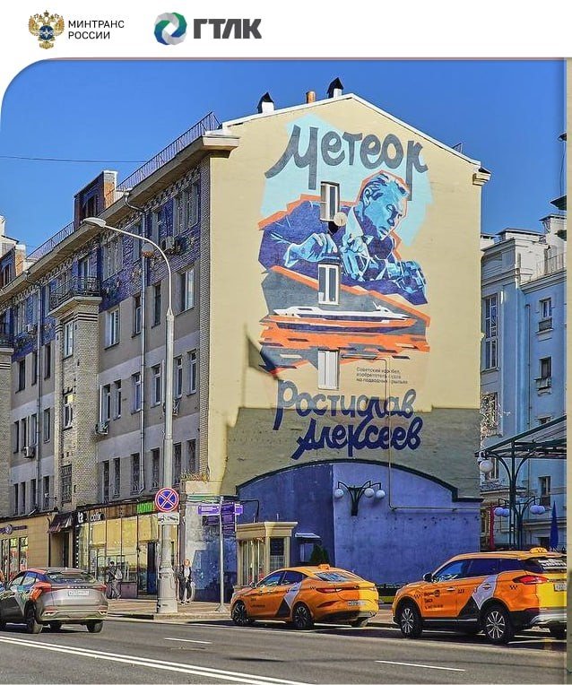 В Москве открыли мурал создателю «Ракет» и «Метеоров»