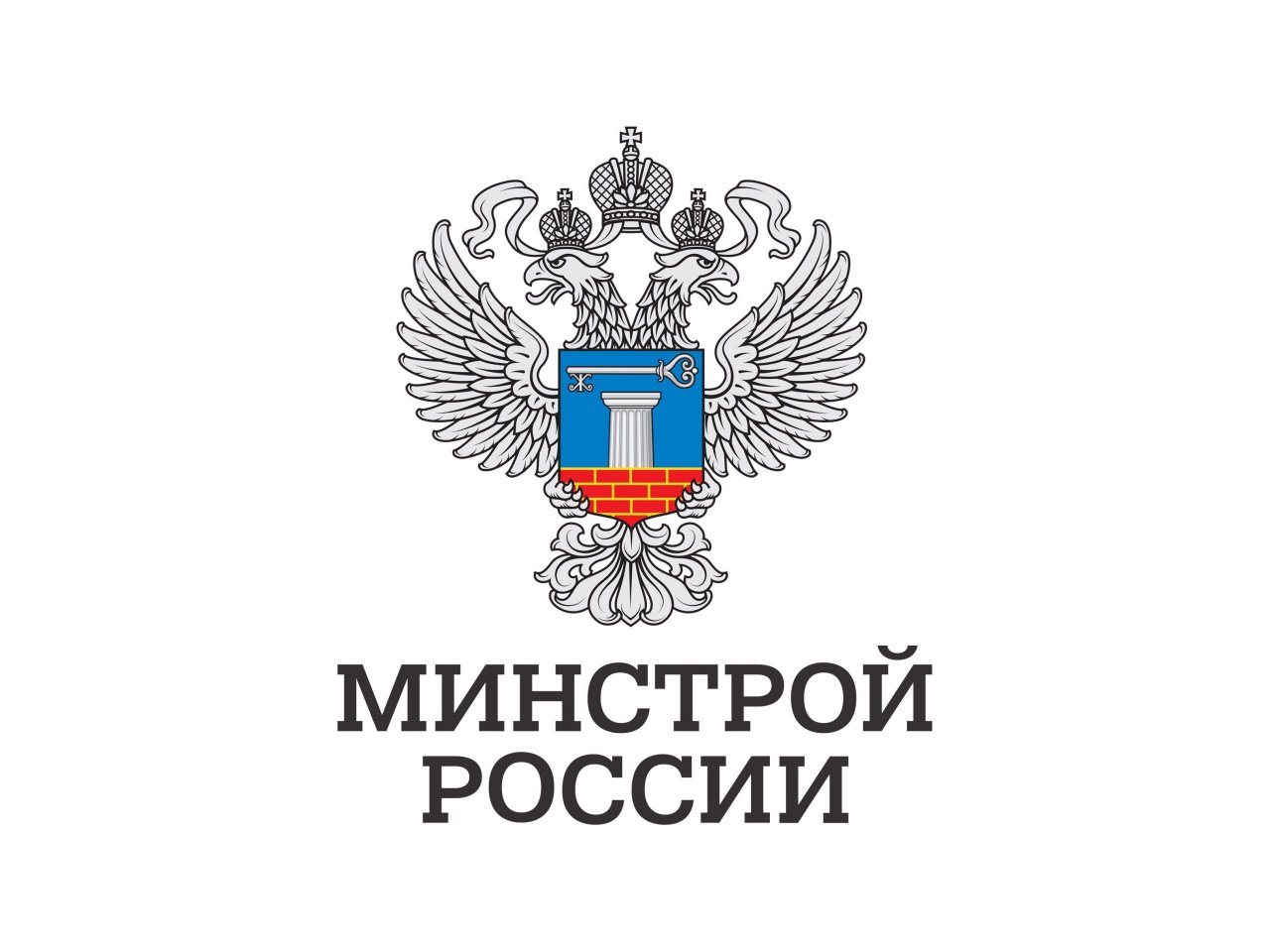 Минстрой обязал УК использовать чат-бот ГИС ЖКХ для общения с жильцами в MAX