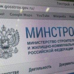 Минстрой планирует создать фонд поддержки ипотеки