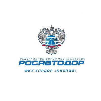 Дороги, подведомственные ФКУ Упрдор «Каспий», к зиме готовы