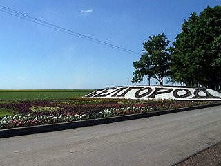 В текущем году дорожный фонд Белгородской области составит более 5 млрд. 908 млн. рублей