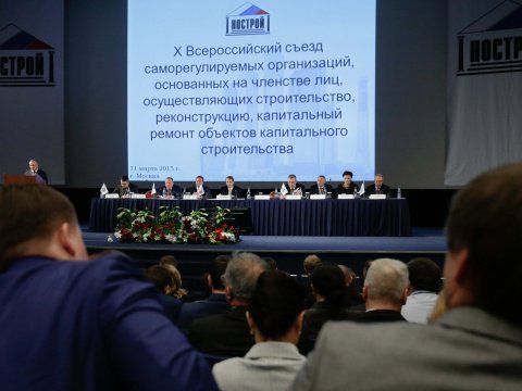 Председатель Госдумы РФ принял участие в работе X Всероссийского съезда строительных СРО