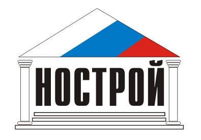 НОСТРОЙ поддержал поправки, снижающие взносы членов СРО