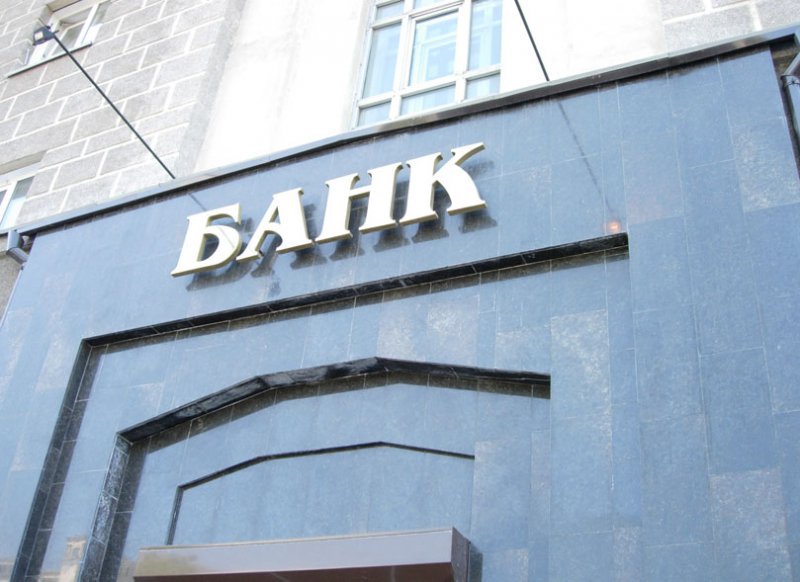 В неплатежеспособном «НОТА-Банке» заморожены компфонды пяти СРО
