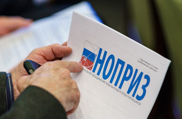 СРО, изгнанным из реестра после объединения, НОПРИЗ обещает допуски