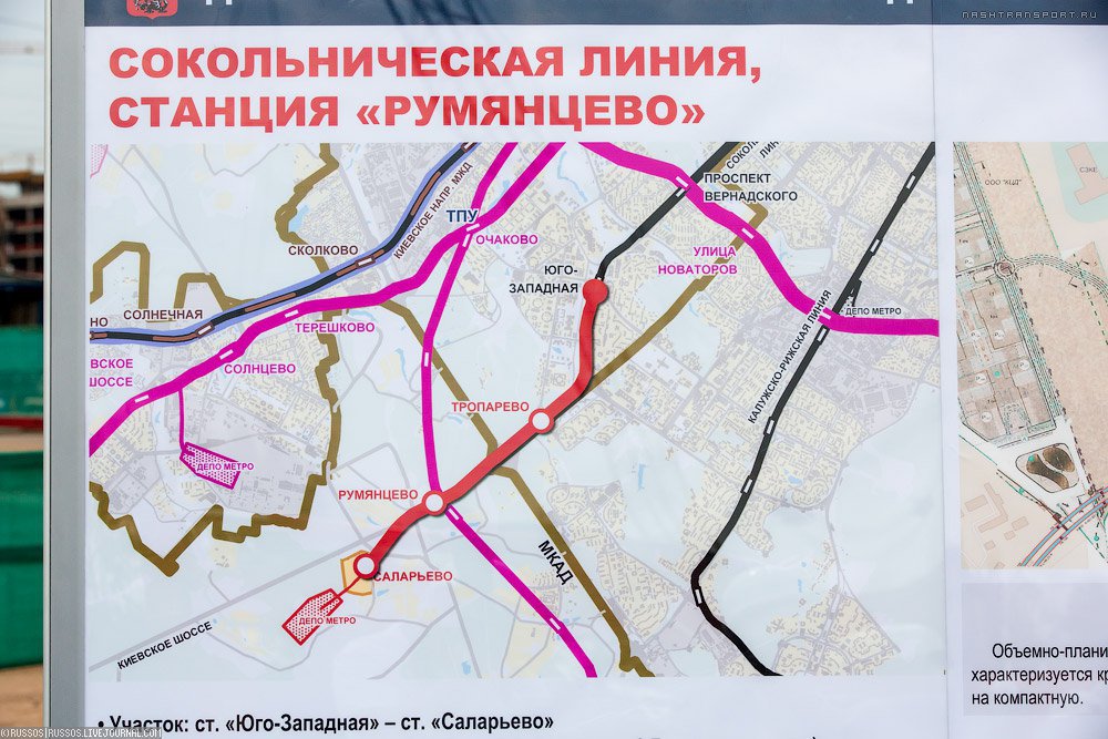 Станции метро "Румянцево" и "Саларьево" будут достроены в этом году