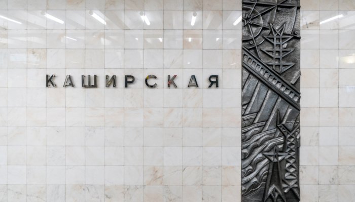 Инженерные системы и оборудование восточного вестибюля монтируют на станции БКЛ метро «Каширская»