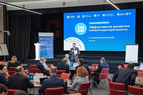 В рамках федерального проекта «Государство для людей» Росавтодор повышает уровень зрелости клиентоцентричности