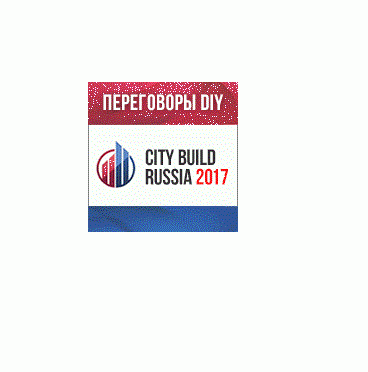 «City Build Russia 2017» пройдет 26-27 сентября в Санкт-Петербурге
