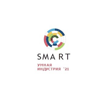 ������� ���������: ������ �����-�������������� ����������� � �������� Smart Industry Conference 2021