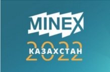 Развитие и трансформация: МАЙНЕКС Казахстан снова в Нур-Султане