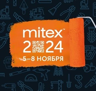 ������� �������� MITEX: ��������� �������� 2024 ����