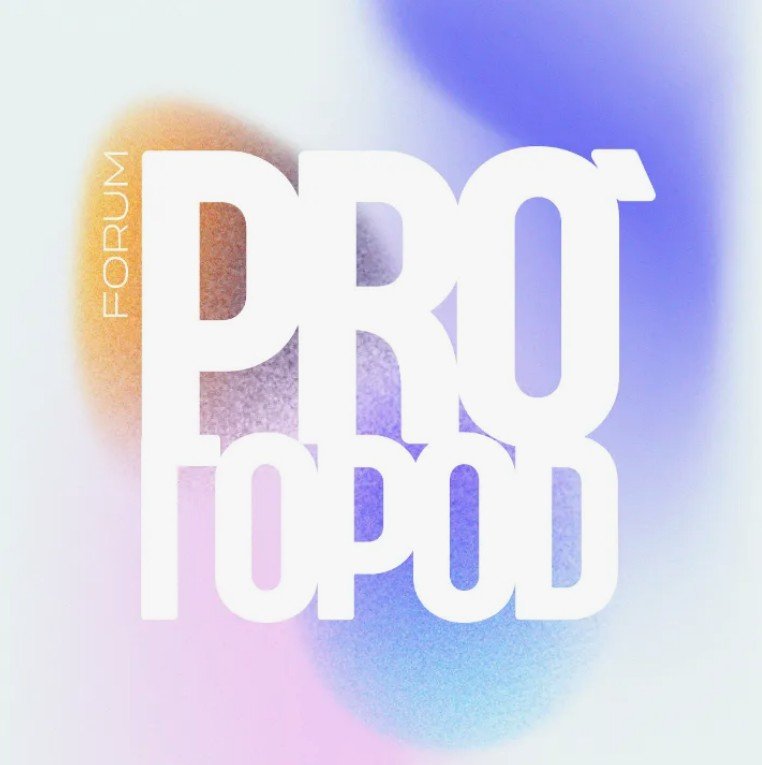 PRO ����D 2025: ���������� ����� ��� �������� ���������� ����������