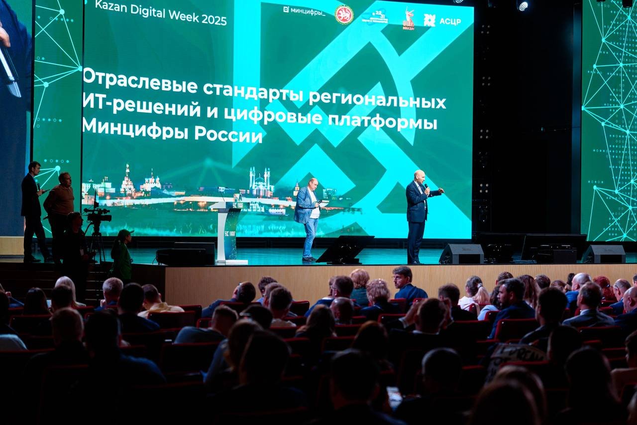 ������������ ������������ ������� � ����� ��� �������� �� ������������� ������ Kazan Digital Week