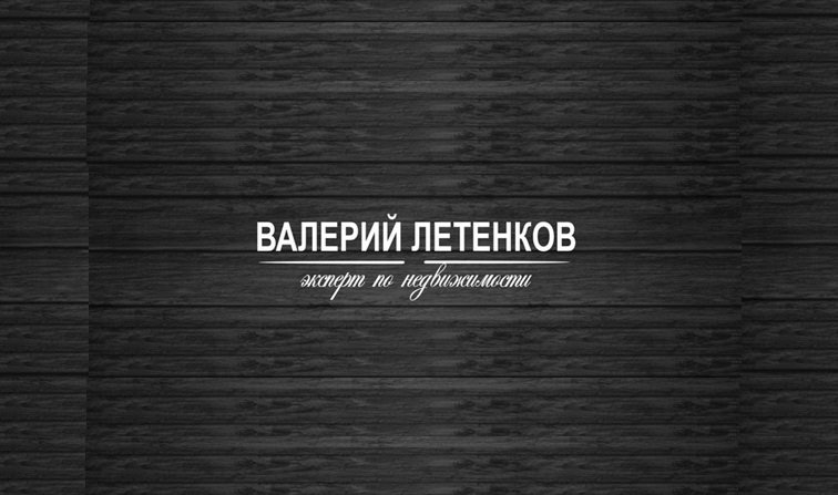 Москвичи скупают недвижимость на юге России. Эксперт объяснил, зачем жителям столицы это нужно и как они выбирают объекты
