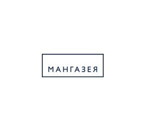 «Мангазея Девелопмент» произвели заливку первого куба бетона в ЖК «Интонация»