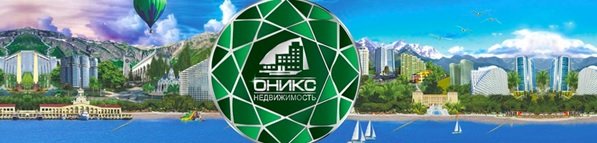 Самый дешёвый объект на первичном рынке Сочи продаётся за 7,6 млн рублей