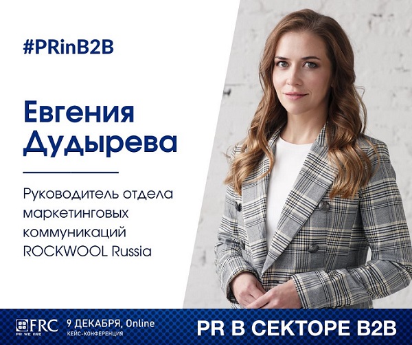  , PR in b2b