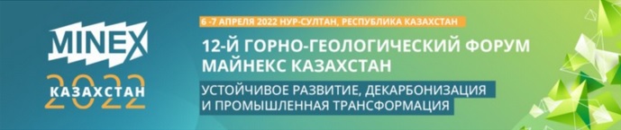 Minex  2022