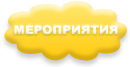Мероприятия к Дню города Москвы 2012 Мероприятия к Дню города Москвы 2012