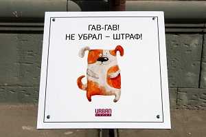 социальная реклама для собачников